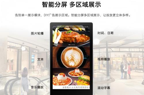 智能交互触控显示终端