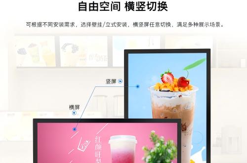 数字标牌显示终端